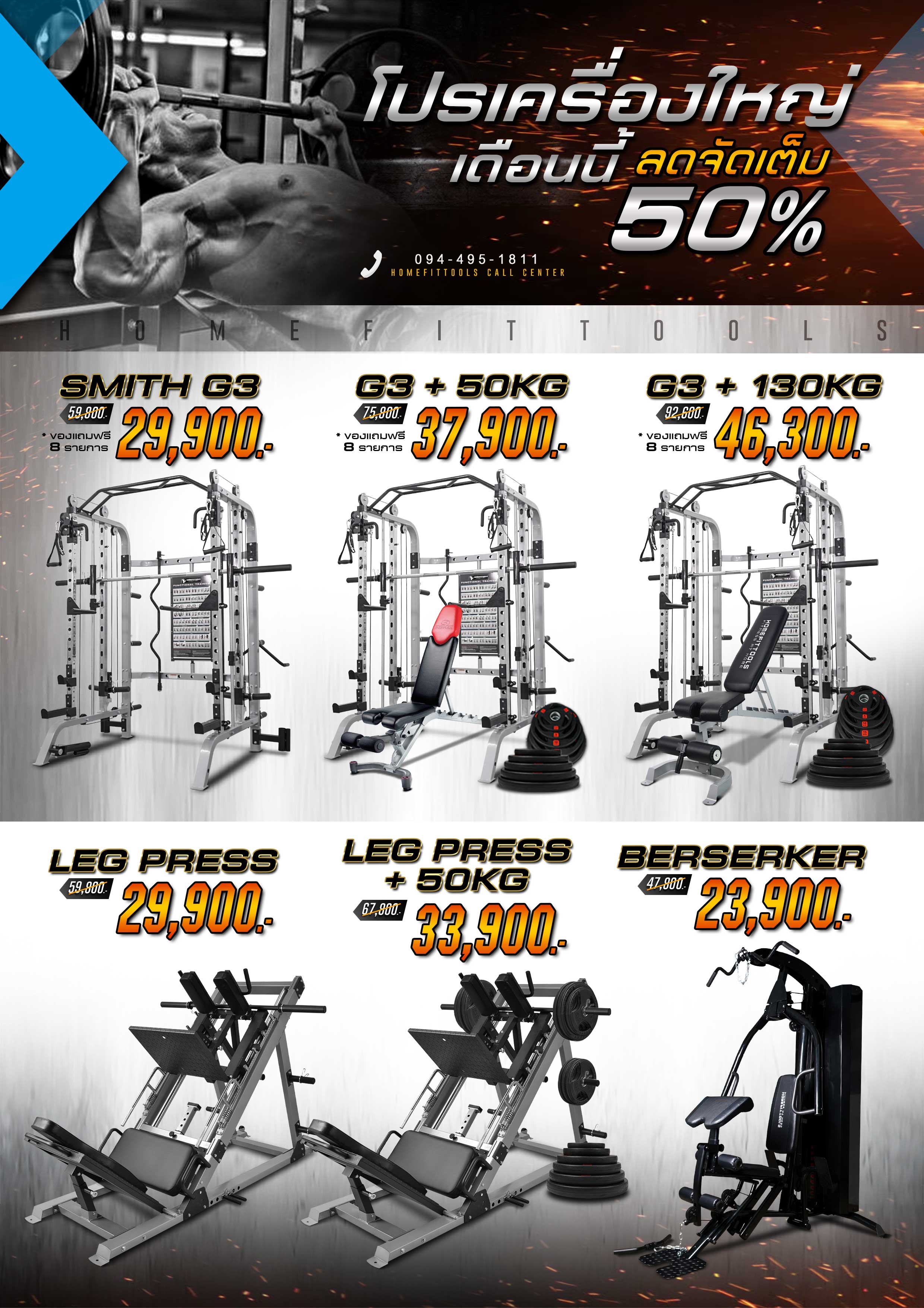 อุปกรณ์ออกกำลังกาย เครื่องออกกำลังกาย อยู่บ้านก็สร้างกร้ามได้ ด้วยสุดยอดเครื่องออกกำลังกายที่สเปคเกินราคา