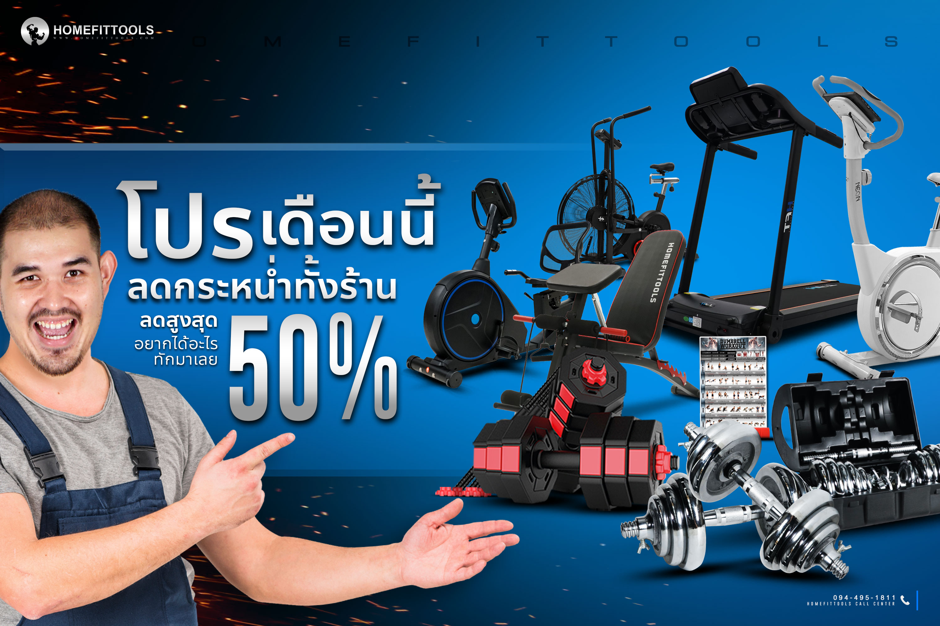 โปรโมชั่นพิเศษ อุปกรณ์ออกกำลังกาย ลู่วิ่ง จักรยานออกกำลังกาย ราคาถูก ที่สุด บริการหลังการขาย ดีที่สุด