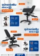อุปกรณ์เสริม Bench P4 ฝึกหน้าแขน (Preacher Curl) เน้นไบเซปส์ชัด คุมท่าดีทุกครั้งที่ยก
