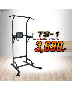 บาร์โหนตั้งพื้น TS-1