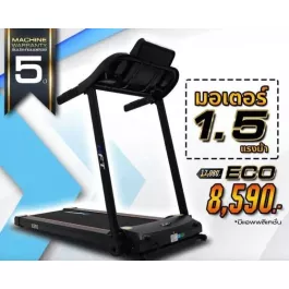 Treadmill รุ่น ECO