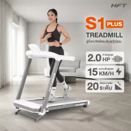 Treadmill รุ่น S1+