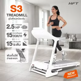 Treadmill รุ่น S3