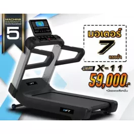 Treadmill รุ่น X11