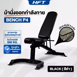 ม้านั่งออกกำลังกาย P4