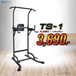 บาร์โหนตั้งพื้น TS-1
