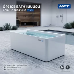 อ่าง Ice Bath TUB LYING อ่างนอน Acryllic รุ่น TLA02 M-L