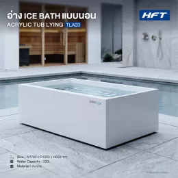 อ่าง Ice Bath Acrylic TUB LYING รุ่น 03
