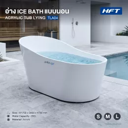อ่าง Ice Bath TUB LYING อ่างนอน Acryllic รุ่น TLA04 S-L