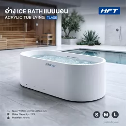 อ่าง Ice Bath TUB LYING อ่างนอน Acryllic รุ่น TLA06 S-L