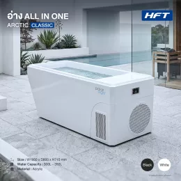 Ice Bath All In One Acrylic รุ่น ARCTIC CLASSIC อ่าง Ice Bath พร้อม Chiller ACR 1.0HP
