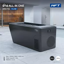 Ice Bath All in One Cold Plunge รุ่น ARCTIC FLOW พร้อม Chiller 1HP | อ่างแช่น้ำเย็น Recovery