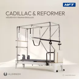 อุปกรณ์พิลาทิส Pilates Cadillac