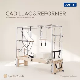 Pilates Reformer & Cadillac อุปกรณ์พิลาทิส รีฟอร์เมอร์ ไม้เมเปิ้ล - Homefittools