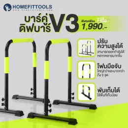 บาร์ออกกำลังกาย