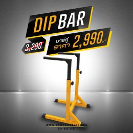 Dip bar ดิฟบาร์