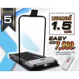 ลู่วิ่งไฟฟ้ารุ่น EASY HOME ขนาดกะทัดรัด ใช้งานง่าย
