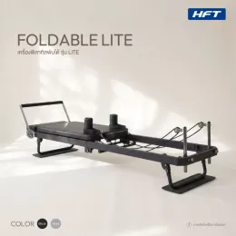Pilates Foldable รุ่น Lite อุปกรณ์พิลาทิสพับเก็บได้ สะดวก ประหยัดพื้นที่ เพื่อการออกกำลังกายที่บ้าน