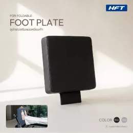 แผ่นเหยียบเท้า Pilates (Foot Plate) อุปกรณ์เสริม Reformer ทุกรุ่น วัสดุ PU นุ่มสบาย