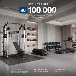 เซ็ตสมิทแมชชีนครบวงจร ลู่วิ่ง A5 + Smith Machine G3+ SET 50 S+ + ดัมเบล 10 คู่ (R103) งบไม่เกิน 100,000