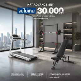 เซ็ตโฮมยิมครบสถานี HK3 + ชั้นวางดัมเบล 6 คู่ (R601) + ม้านั่ง P1 งบไม่เกิน 30,000