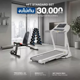 เซ็ตฟิตเนสฟังก์ชันครบ ลู่วิ่ง S3 + พาวเวอร์แร็ค KS Set M + ม้านั่ง Force ในงบ 30,000