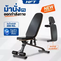 ม้านั่งออกกำลังกาย P5 Weight Bench ม้านั่งยกเวทปรับระดับได้ 6 ระดับ พับเก็บได้ แข็งแรงทนทาน