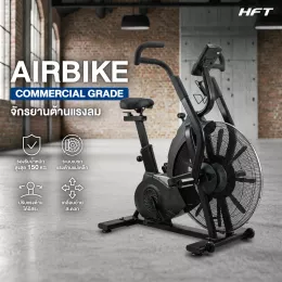 เครื่องออกกำลังกายจักรยาน ASSAULT BIKE ระบบแม่เหล็ก HFT Airbike-01 จักรยานออกกำลังกายคาร์ดิโอและสร้างกล้ามเนื้อในเครื่องเดียว