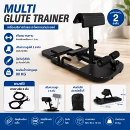 เครื่องบริหารก้นและสะโพก Multi Glute Trainer 4 ฟังก์ชันในเครื่องเดียว พับเก็บได้