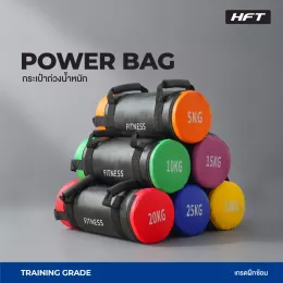 Power Bag กระเป๋ายิม กระเป๋าถ่วงน้ำหนัก STRENGTH BAG กระสอบทรายออกกําลังกาย ฝึกความแข็งแรง