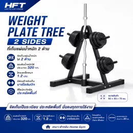 ที่เก็บแผ่นน้ำหนัก 2 ด้าน 1 นิ้ว weight Plate Tree 2 สำหรับ Home Gym และแผ่นมาตรฐาน