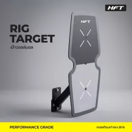Rig Target แบรนด์ HFT เป้าติด Rack สำหรับ CrossFit / Wall Ball Target มาตรฐานยิม Commercial