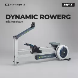 Rowing Machine เครื่องกรรเชียงบก Dynamic RowErg