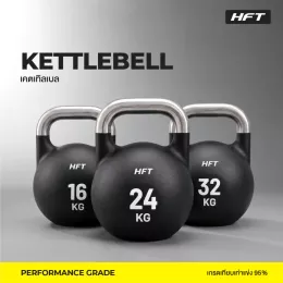 เคตเทิลเบล kettlebell 16/24/32kg ดัมเบลหูหิ้วสำหรับ Hyrox Competition Grade