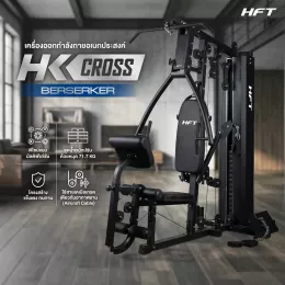 Home Gym HKCROSS โฮมยิมมัลติฟังก์ชันยิมระบบรอกคู่ โฮมยิมสายเคเบิลครบฟังก์ชัน สำหรับฝึกกล้ามเนื้อครบทุกส่วน