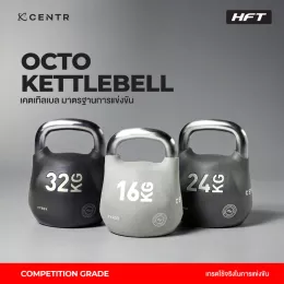 เคตเทิลเบล Competition Octo Kettlebell - CENTR x HYROX ดัมเบลหูหิ้ว