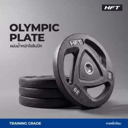 แผ่นน้ำหนัก Olympic plate แผ่นน้ำหนักโอลิมปิค แผ่นน้ำหนักบาร์เบล