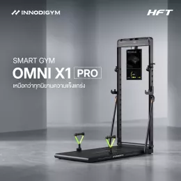 INNODIGYM OMNI X1 PRO เครื่องออกกำลังกายอัจฉริยะ Digital Resistance Smart Home Gym สำหรับฝึกเวททั้งตัวที่บ้าน