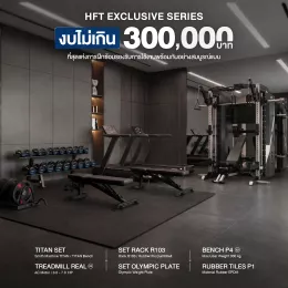 เซ็ตฟิตเนสระดับสูงสุด Smith Machine TITAN + ลู่วิ่ง Real 2 เครื่อง + ม้านั่ง P4 + ดัมเบล 10 คู่ + แผ่นโอลิมปิก 80 กก. + พื้นยาง P1 งบ 300,000