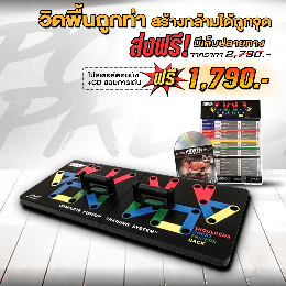 บอร์ดวิดพื้น 
