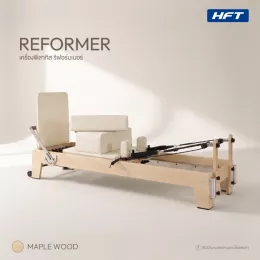 เครื่องพิลาทิส รีฟอร์มเมอร์ pilates reformer อุปกรณ์พิลาทิสฝึกความยืดหยุ่น ไม้เมเปิ้ล