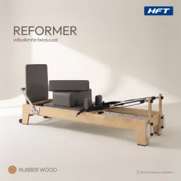 เครื่องพิลาทิส รีฟอร์มเมอร์ pilates reformer อุปกรณ์พิลาทิสฝึกความยืดหยุ่น ไม้ยางประสาน