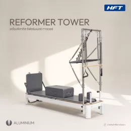 อุปกรณ์พิลาทิสรีฟอร์มเมอร์ Pilates Reformer Tower อุปกรณ์พิลาทิสฝึกความยืดหยุ่น