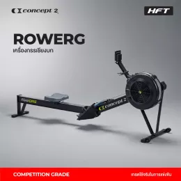Rowing Machine เครื่องกรรเชียงบก Concept2 RowErg ที่สุดเครื่องคาร์ดิโอ