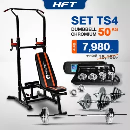 เซ็ทบาร์โหนตั้งพื้น TS4 + ดัมเบล 50 Kg. 
