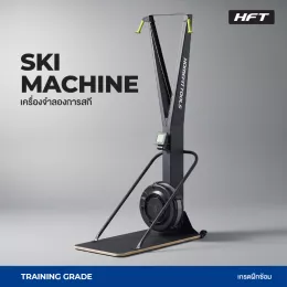 เครื่องเล่นสกีในร่ม Ski Machine สุดยอดเครื่องคาร์ดิโอ