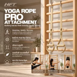Yoga Rope Pro Attachment เชือกโยคะคู่ สำหรับ Stall Bar Steel PRO ยืดลึก ฟื้นฟูร่างกาย
