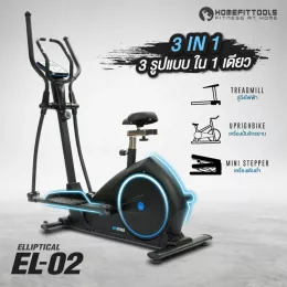 เครื่องเดินวงรี Elliptical 2 ระบบ นั่งปั่น ยืนปั่น อีลิปติคัล 2in1 รุ่น EL-02 | Homefittools