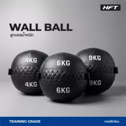บอลน้ำหนัก Wall Ball บอลออกกำลังกาย เสริมความแข็งแกร่งของร่างกาย