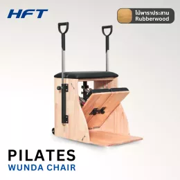 อุปกรณ์พิลาทิส Pilates Wunda Chair